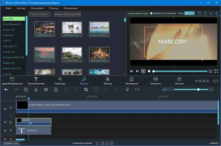 Windows Movie Maker Screenshot