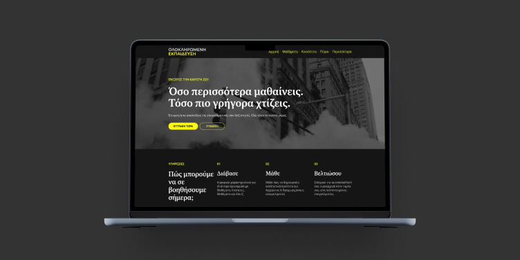 Παράδειγμα σελίδας στα ελληνικά σε λάπτοπ.